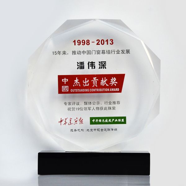 潘伟深董事长荣获“15年来，，，，，，推动中国门窗幕墙行业生长优异孝顺奖”