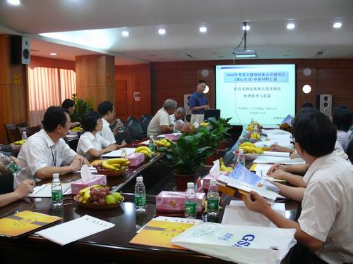 2008粤港招标项目答辩会在公司举行