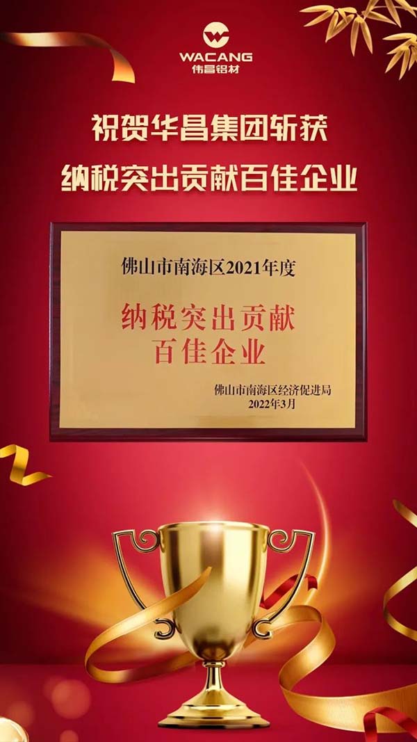 祝贺mg冰球突破集团斩获纳税突出孝顺百佳企业