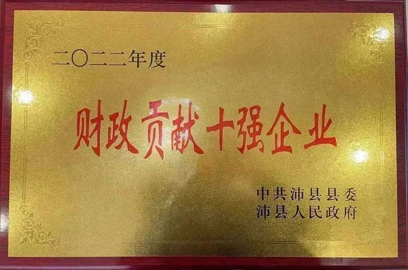 喜报|沛县2022年度高质量生长总结表扬大会,江苏mg冰球突破铝厂有限公司荣获多项声誉