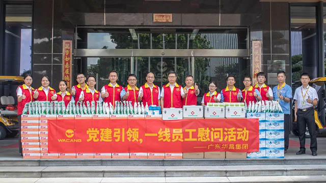 党建引领 眷注职工 | mg冰球突破集团组织开展“七一”慰问活动