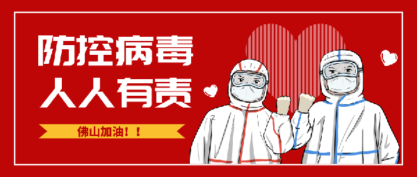 “疫”战究竟 ，，，，，，mg冰球突破集团全力以赴做好疫情防控事情!