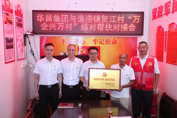 现金捐赠、党建共建、就业帮扶，，，，，走访慰问