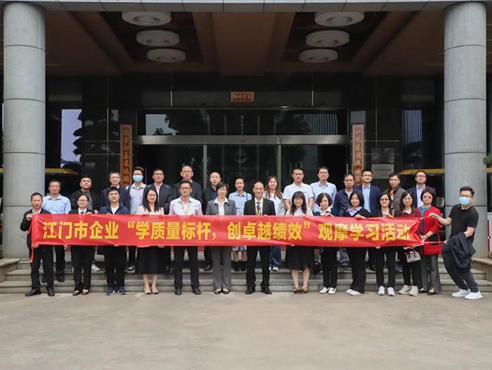 江门市市场监视治理局一行莅临mg冰球突破集团观摩交流