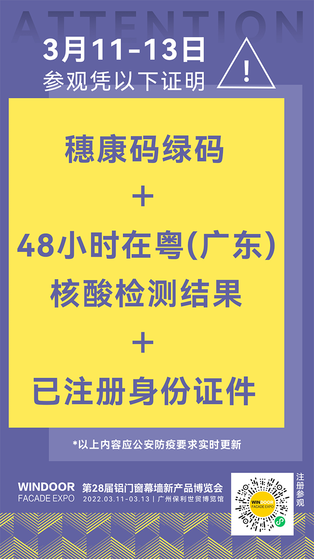 相约广州 | mg冰球突破集团邀您共聚，，，第28届铝门窗幕墙新产品展览会!