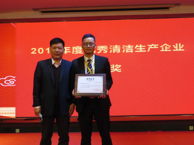 mg冰球突破铝业：“2019年优异清洁生产企业”