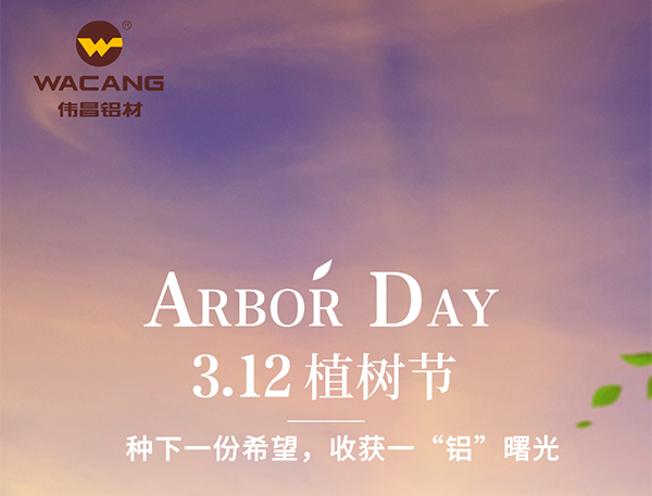 种下一份希望，，，，，收获一“铝”曙光！