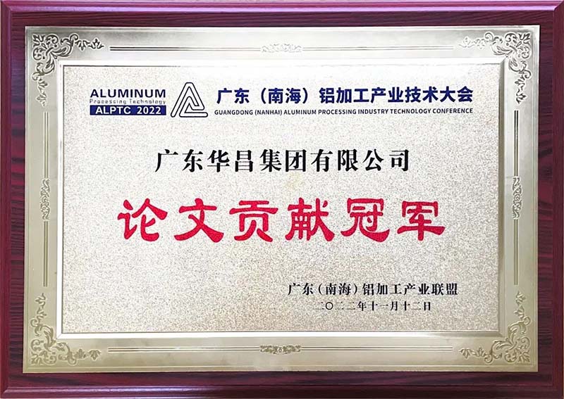 mg冰球突破集团荣获论文孝顺冠军