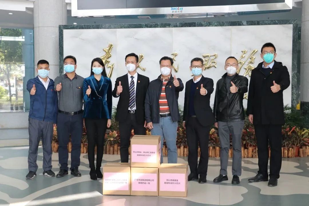 爱心捐赠显继续,同心协力抗疫情——mg冰球突破集团向狮山政府捐赠药品物资