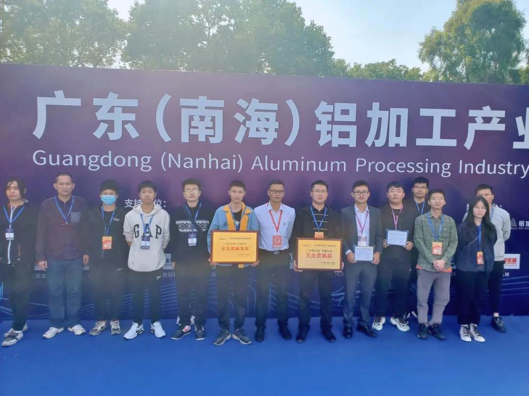 广东（南海）铝加工工业手艺大会召开，，，mg冰球突破铝业荣膺“突出孝顺奖”等多项声誉