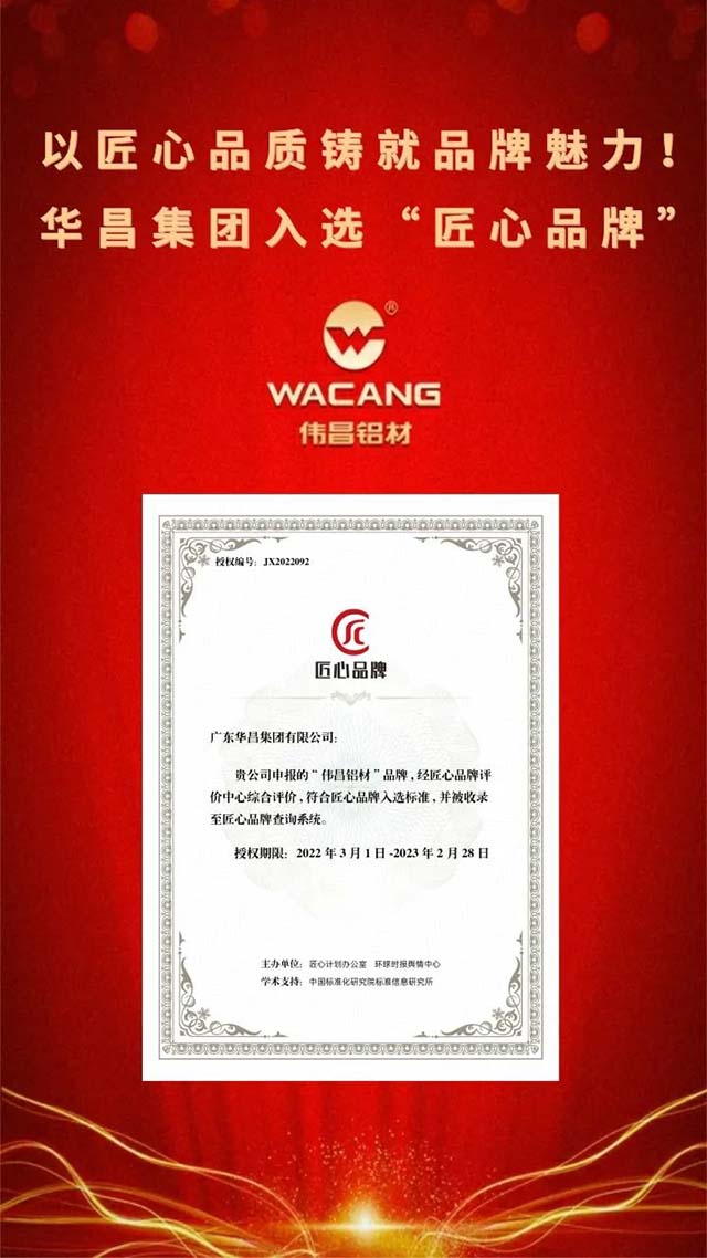 喜报|mg冰球突破集团乐成入选"匠心品牌"以匠心票鹄臊就品牌魅力!