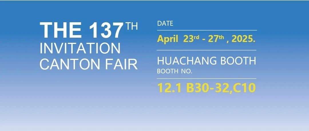 Invitation!Huachang Group invites you to visit 137th Canton Fair