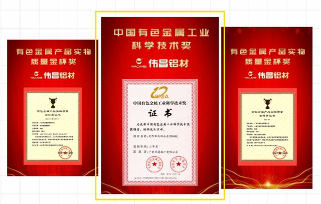 声誉时刻|mg冰球突破集团斩获荣获"有色金属产品实物质量金杯奖","中国有色金属工业科学手艺奖三等奖".