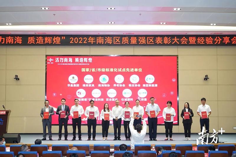 mg冰球突破集团总司理潘树华(左二)代表领奖