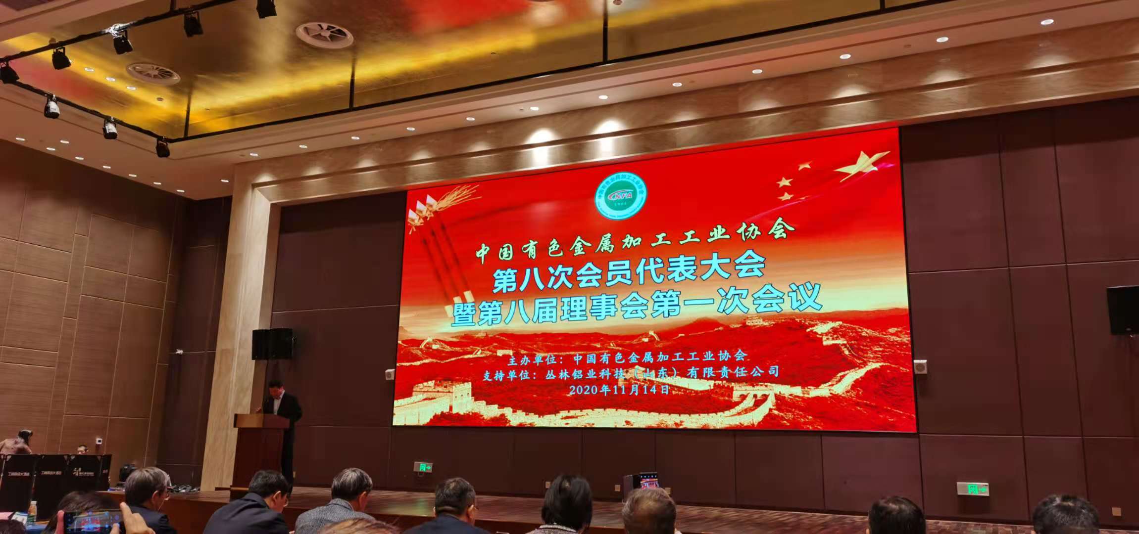 mg冰球突破铝业制造中心总司理林春城中选“中国有色金属加工行业年度先进事情者”