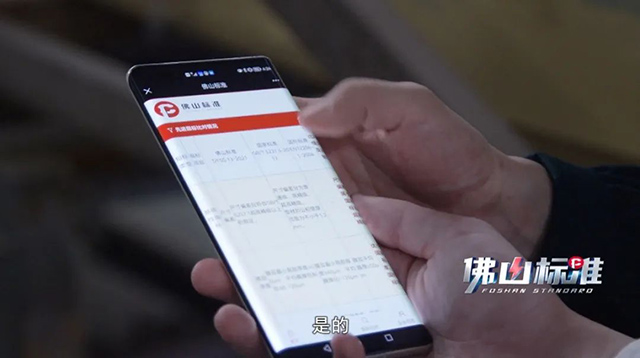 《佛山标准》对话mg冰球突破集团