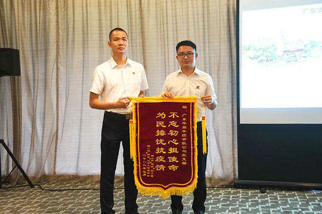 狮山镇党建办副主任叶荫朋向mg冰球突破党支部送上锦旗