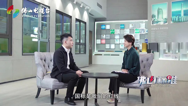 《佛山标准》对话mg冰球突破集团