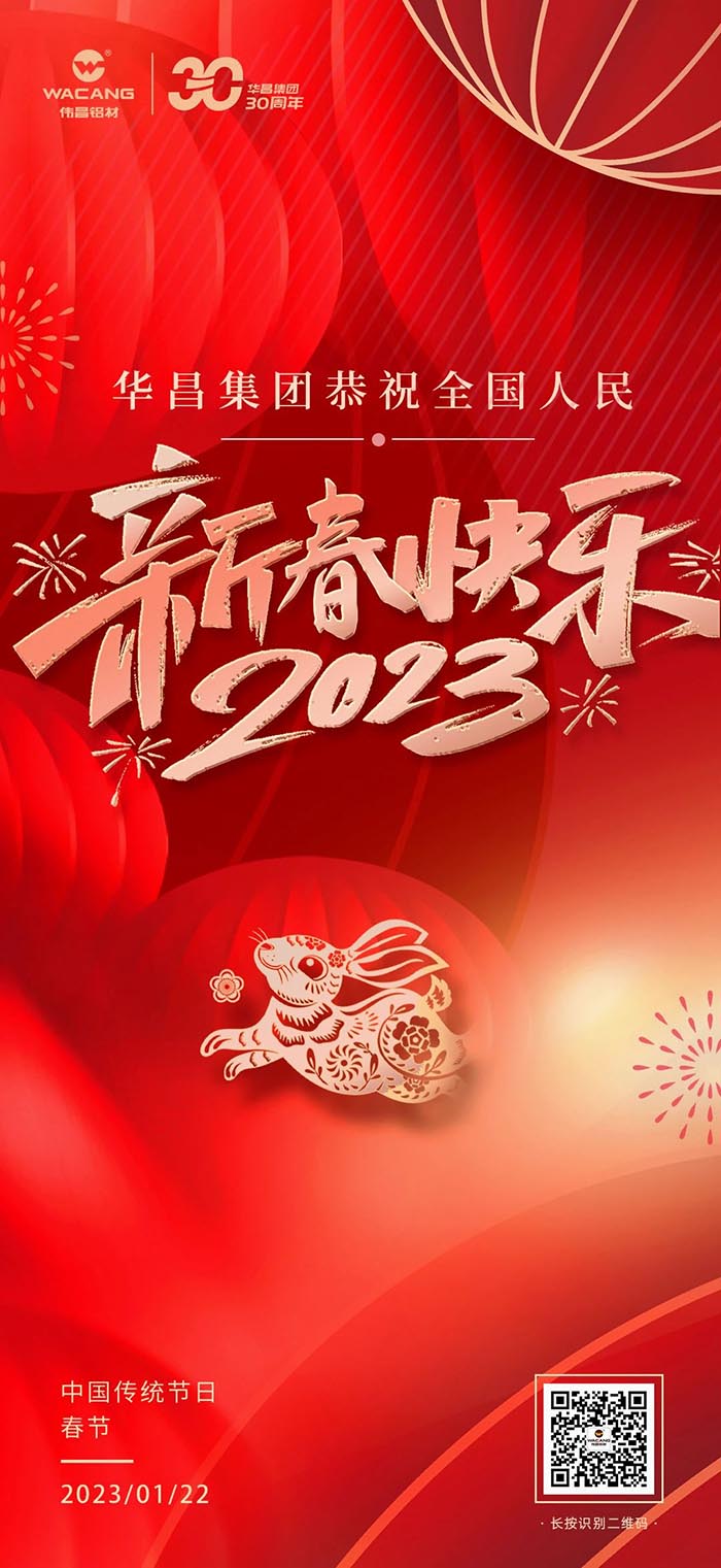 mg冰球突破集团恭祝天下人民身体康健、万事顺遂、新春快乐！