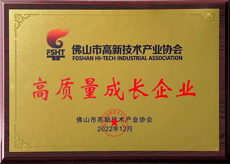 佛山高新手艺前进奖表扬大会,mg冰球突破集团荣获多项声誉!