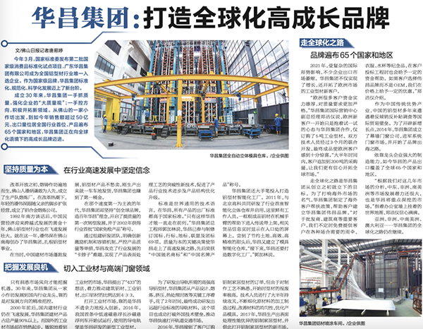 mg冰球突破集团。。。。。。/企业供图