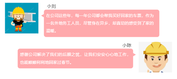 mg冰球突破铝材春运派福利，，，，，温暖员工回家路!