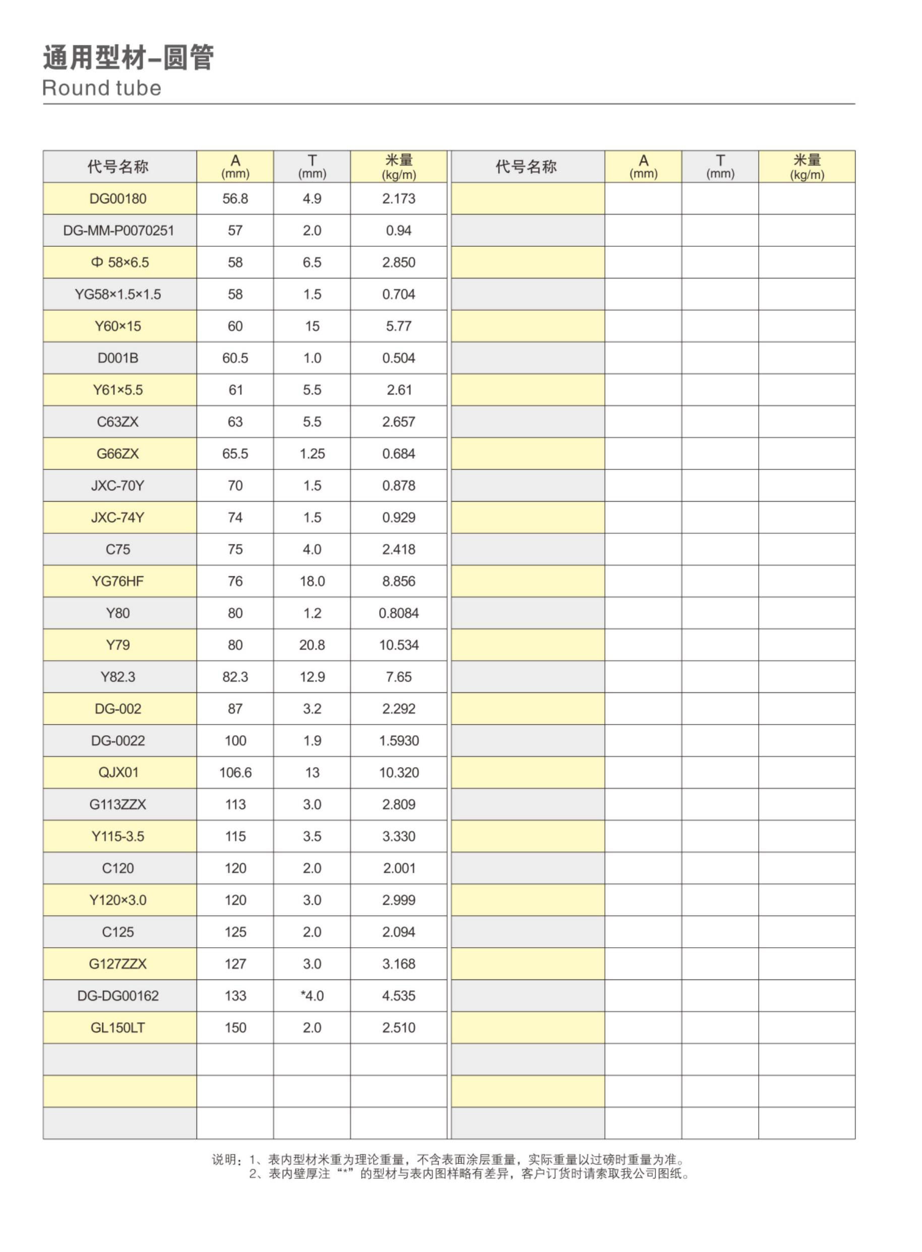 mg冰球突破·豪华版(试玩)官方网站