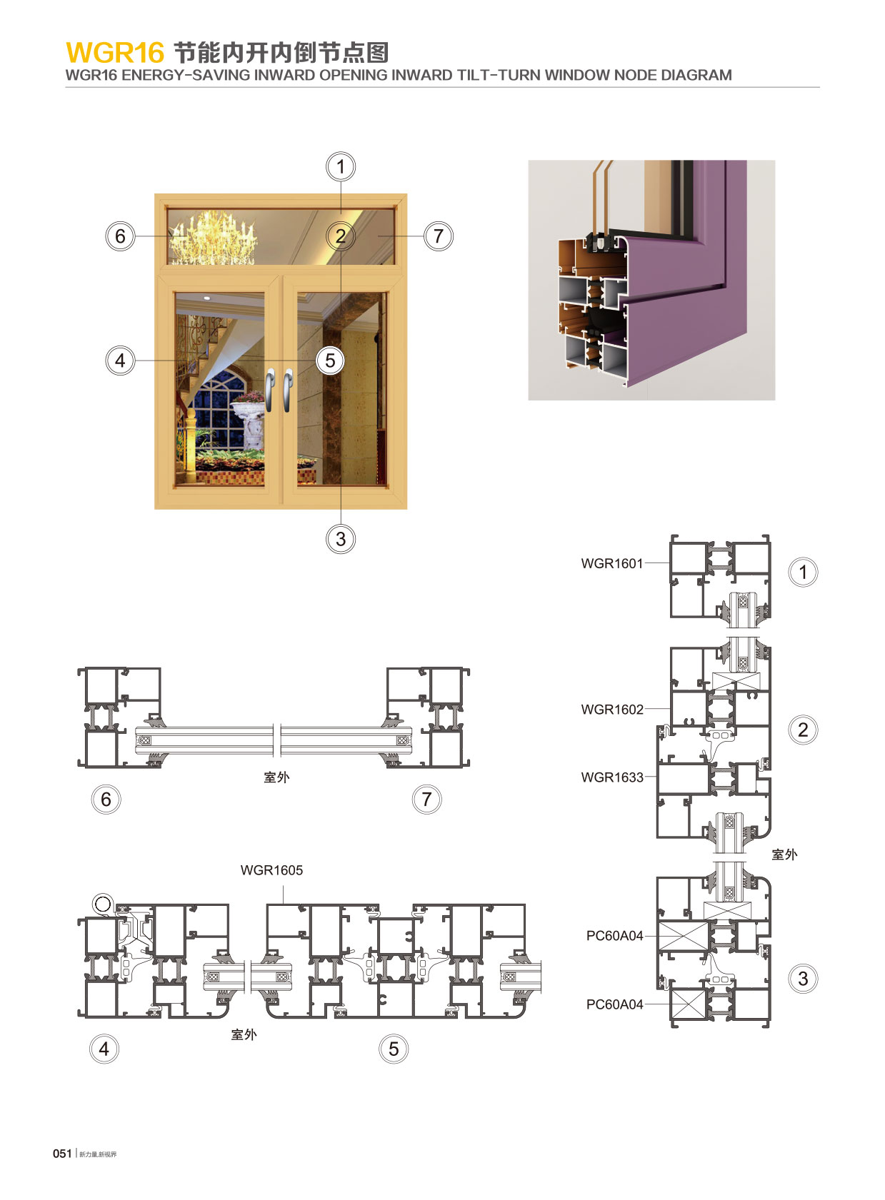 WGR16�j���`�७�}�t�C