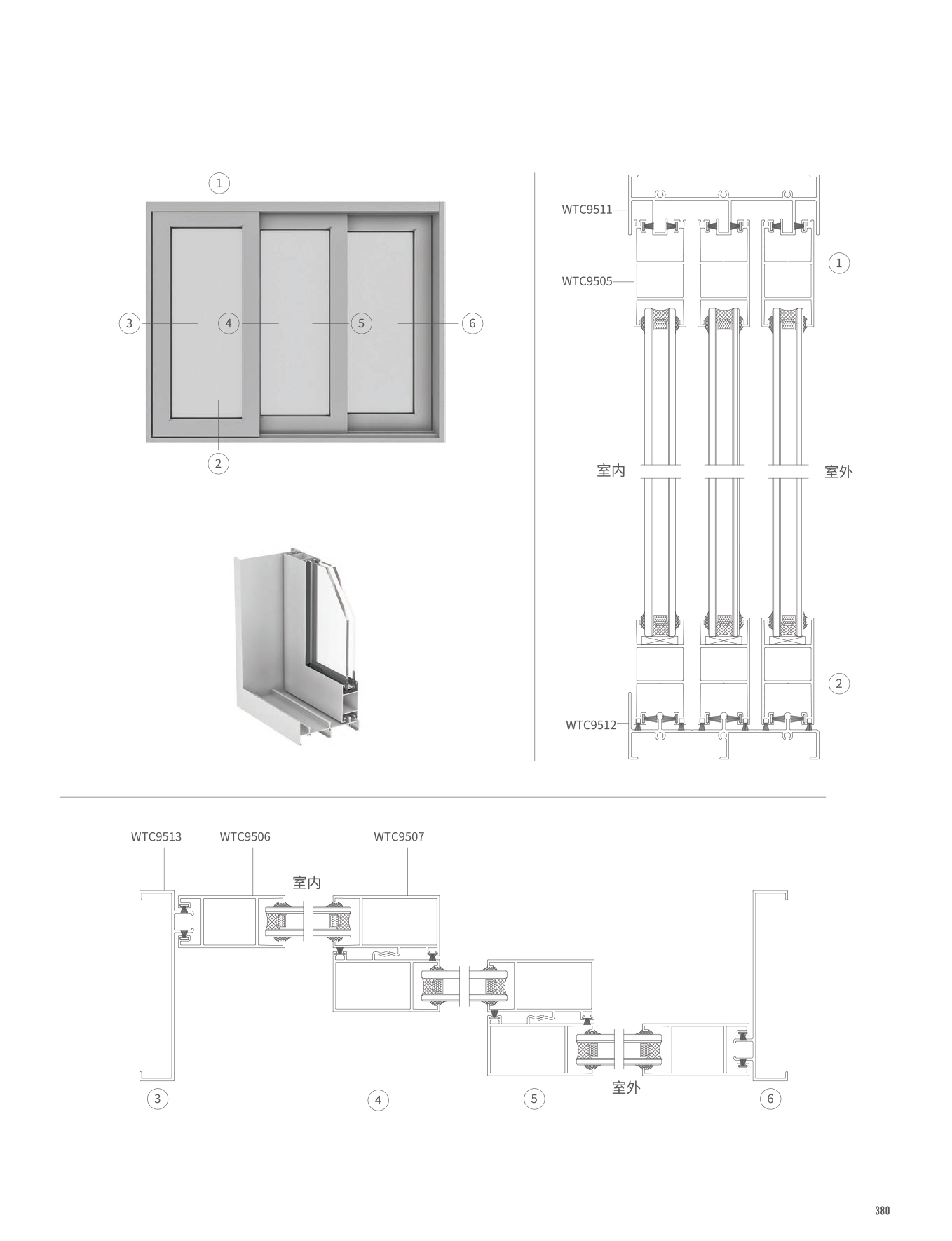 WTC95系列推拉门