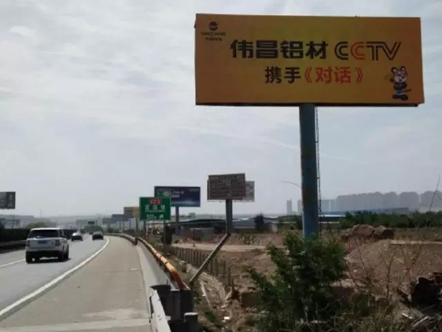 伟昌铝材户外媒体完善“换装”，，，，，笼罩天下各地，，，，，品牌形象再升级！