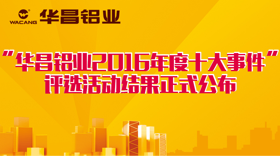 【宣布啦】mg冰球突破2016十大事务正式出炉，，，，你的大奖已到快递小哥手中，，，，请查收！