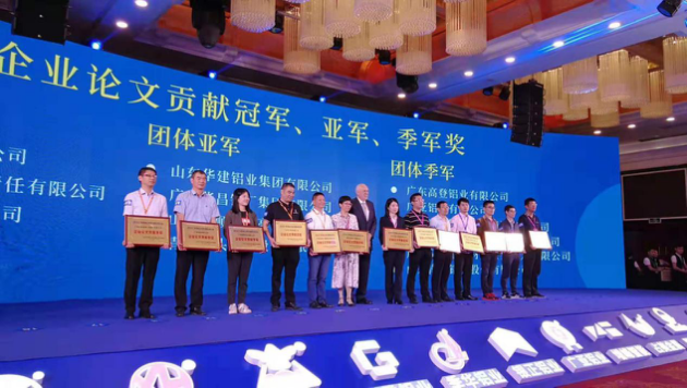 “高质量·新手艺·再创铝业新绚烂”-- 广东mg冰球突破铝厂有限公司 在2019广东铝加工手艺（国际）钻研会展风范